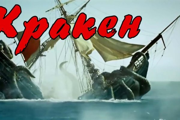 Kraken что это такое