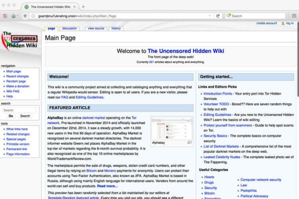 Даркнет официальный сайт вход