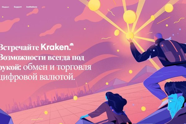 Кракен вход kr2web in