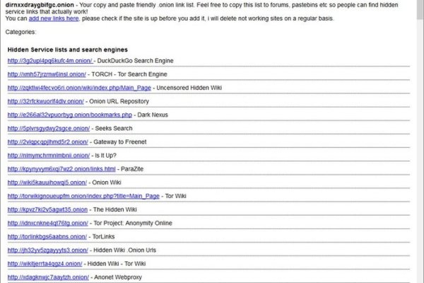 Кракен даркнет ссылка на сайт